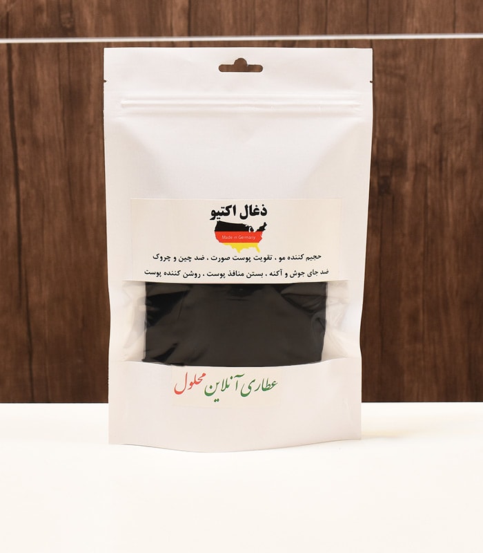 ماسک زغال اکتیو